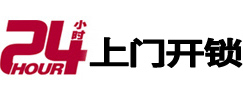 新巴尔虎右24小时锁行